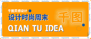 橙色线性环绕字体跑马灯边框活动设计封面