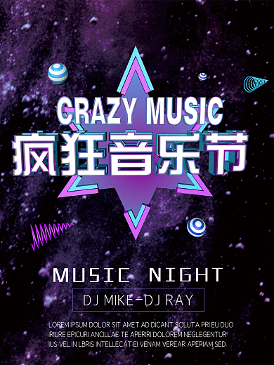 创意喷溅风个性矢量音乐会海报