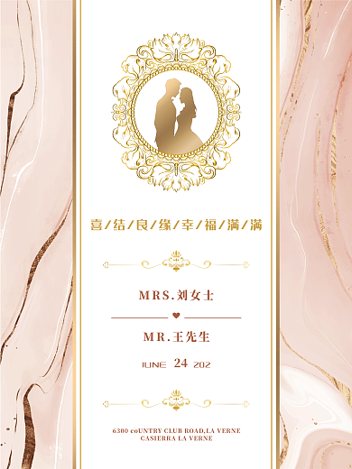高端鎏金时尚婚礼请柬邀请函海报