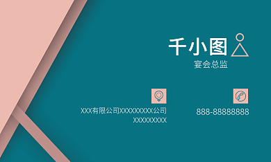 简约商务蓝色大气企业通用高档时尚高级名片