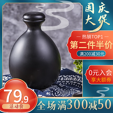 国潮中国风国庆十一大促主图直通车