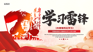 原创城市道路榜样的力量展板