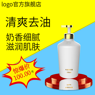 电商黄蓝底清新无框主图