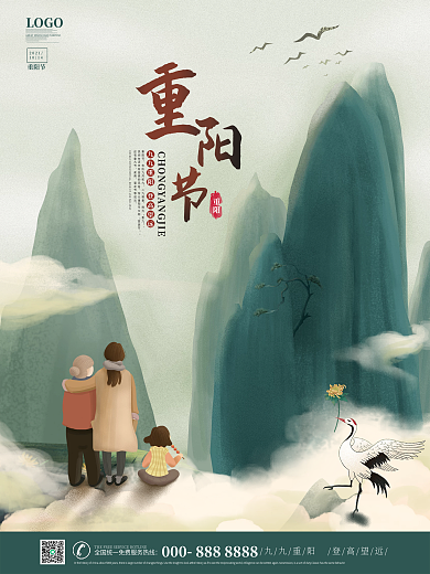 中国风古风简约登高望远一家人重阳节日海报