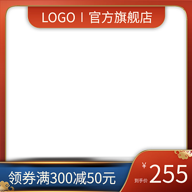 红色促销打标优惠中国风活动主图
