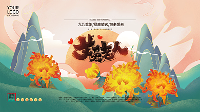 手绘九九重阳节节日宣传展板海报