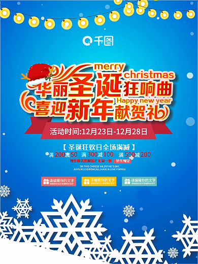 华丽圣诞圣诞狂想曲海报