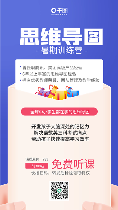 裂变分享转发活动朋友圈海报