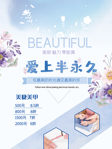 纹绣海报