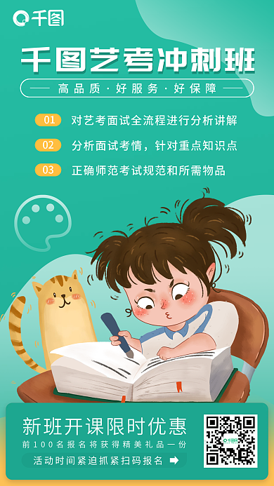小清新音乐培训班艺考培训扁平插画手机海报