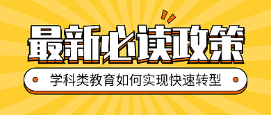 新媒体公众号封面最新必读政策