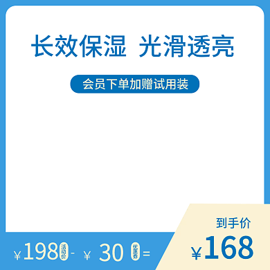淘宝天猫护肤套餐促销化妆品主图模板