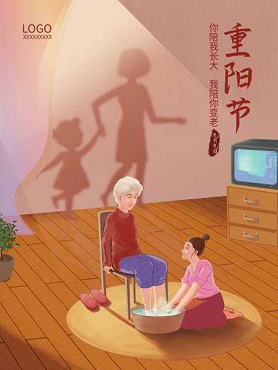九九重阳节敬老节母亲节温馨母女海报