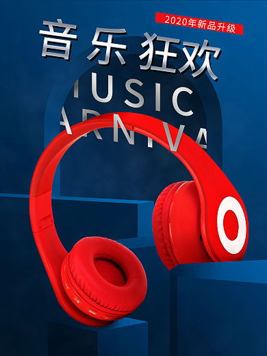 电子产品耳机海报促销