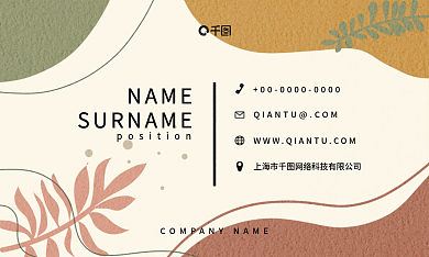 花朵树叶花店婚礼婚庆名片