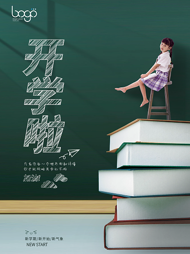 创意小清新开学季新学期上学摄影图海报