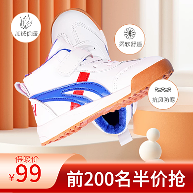 橙黄色简约温暖秋冬季服装鞋保暖主图直通车