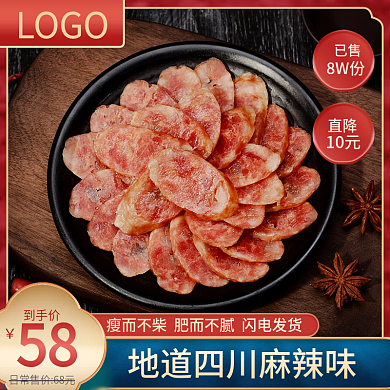 食品主图主图框腊肉简约主图活动主图促销