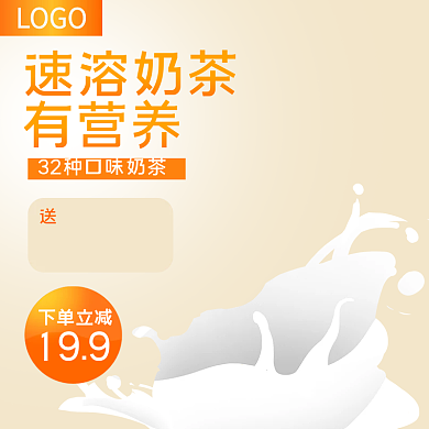 零食餐饮美食奶茶促销微信小程序主图模板