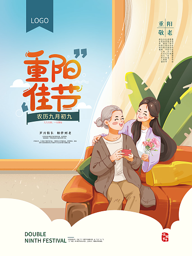 简约重阳节人物节日海报