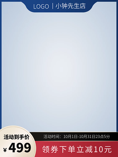 电商淘宝主图设计化妆品护肤活动推广国庆节