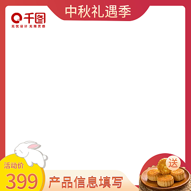 国潮中国风国庆十一大促主图直通车