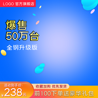 淘宝主图电商天猫电磁炉主图电器主图直通车