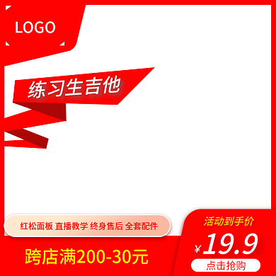 淘宝天猫电商乐器类目通用主图