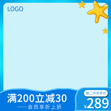 淘宝天猫蓝色主图模板户外玩具主图