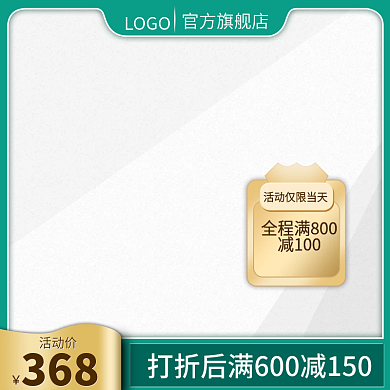 电商主图绿色户外运动主图