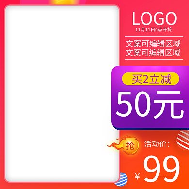 电商主图数码家电竖型设计元素渐变主图