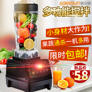 榨汁机创意图淘宝主图