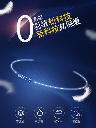 冬季保暖衣羽绒服主图