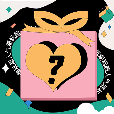 扁平风潮酷盲盒问号主图直通车