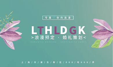 花朵树叶花店婚礼婚庆商务名片