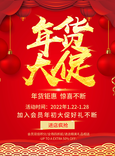 高安名品超市DM单图片