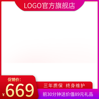 电商主图红色紫色数码化妆品商务风