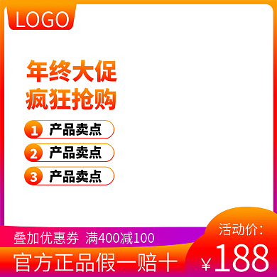 电商各大活动大促销主图立体渐变颜色