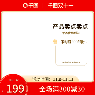 淘宝天猫双十一双十二美妆化妆品母婴主图