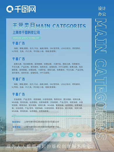 公司简介企业创意文化宣传海报设计简洁大气