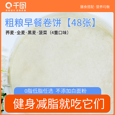 电商天猫食品主图psd