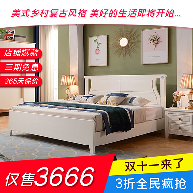 日常促销活动大气家具家居主图