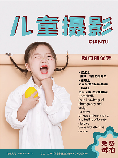 儿童摄影海报宣传单页三折页排版小清新活泼