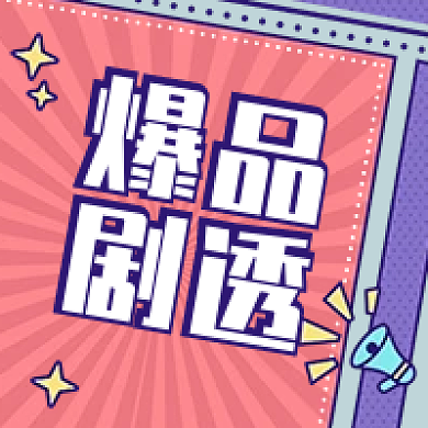 电商相关公众号次图