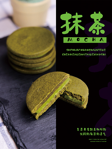 是否具有抹茶独特的沉闷的海苔的香气