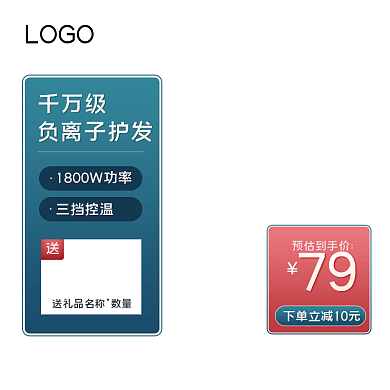 数码家电吹风机京东新版促销活动主图