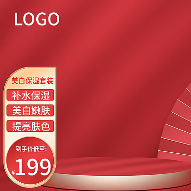 京东主图红色电器美妆双十一促销标签直通车