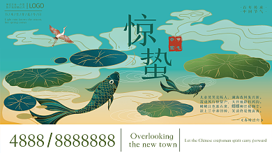 惊蛰节气习俗展版