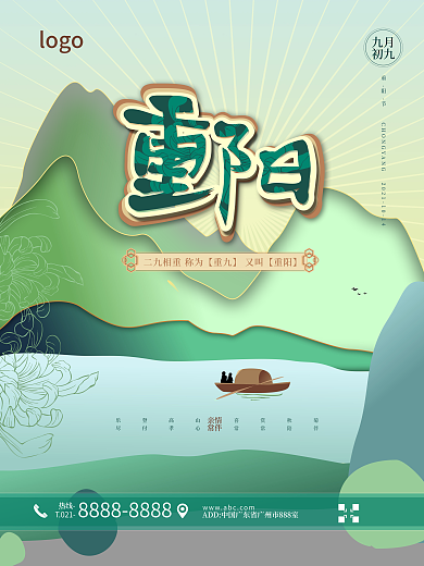 重阳节亲人相伴传统节日重山