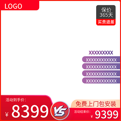 新品促销节日主图集成灶主图 电器主图